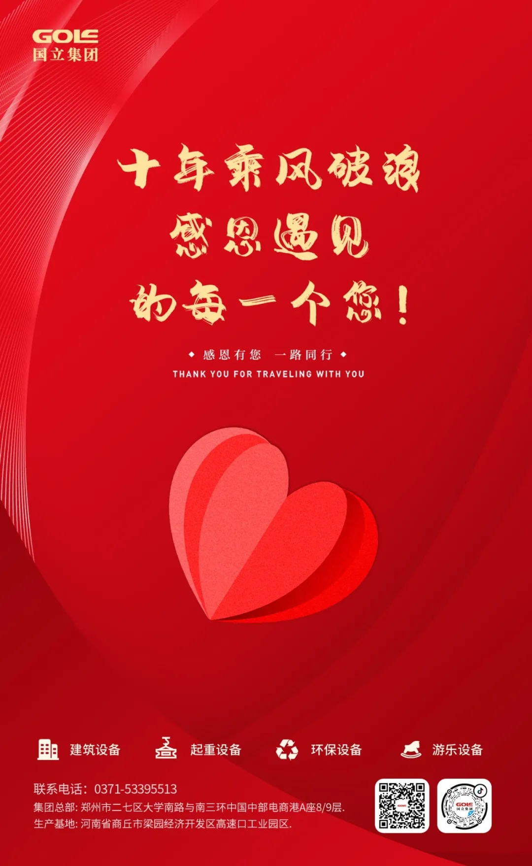 优游国际|UB8优游国际|共创优美未来