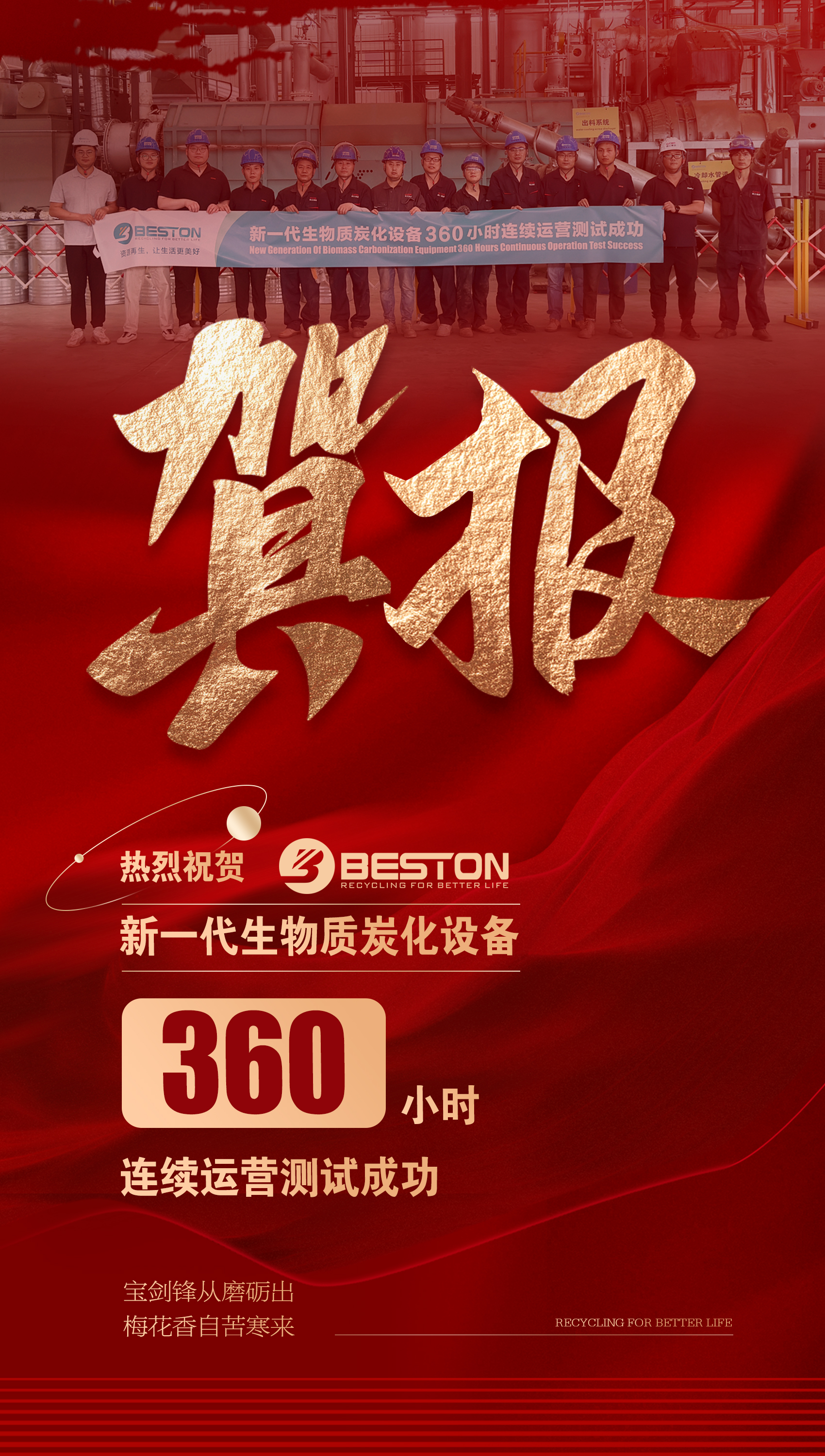 优游国际|UB8优游国际|共创优美未来